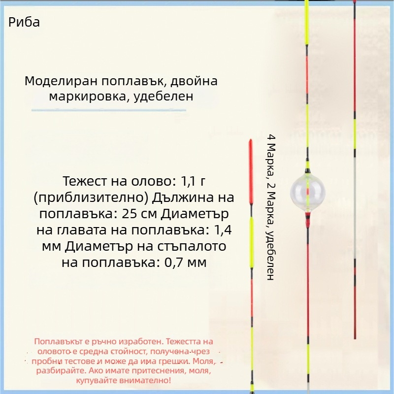 Пластмасов поплавък за риболов, вертикален дрейф, двуочи дизайн, висока чувствителност, плитък лов