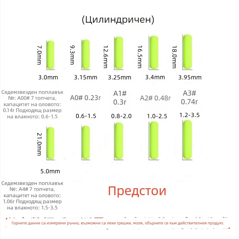 Седемзвездна цилиндрична плувка за риболов, лека и маслинена форма