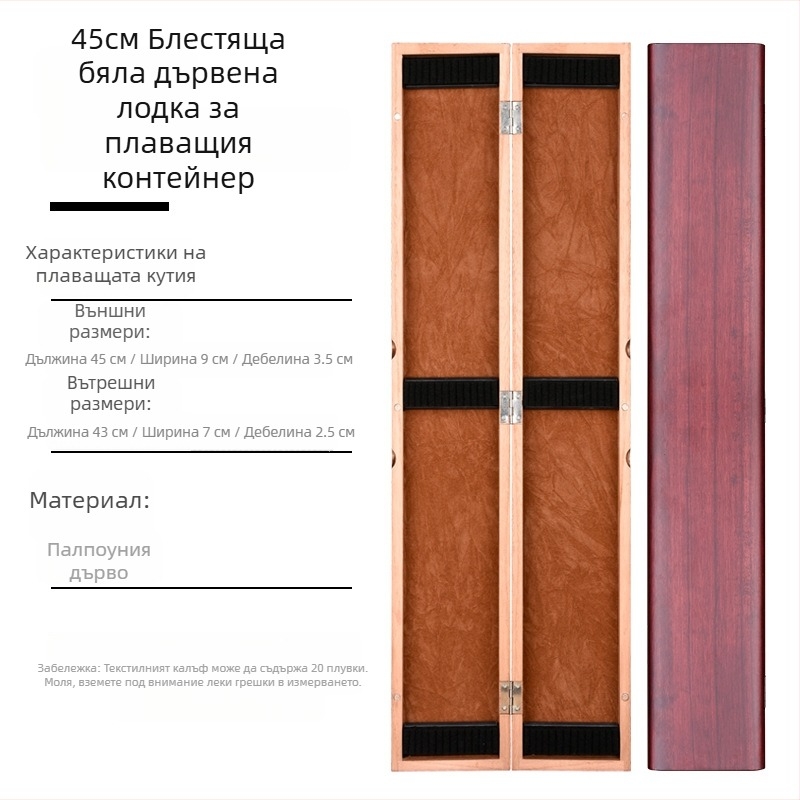 Dream дървена кутия за поплавъци за риболов, голям капацитет, многофункционална