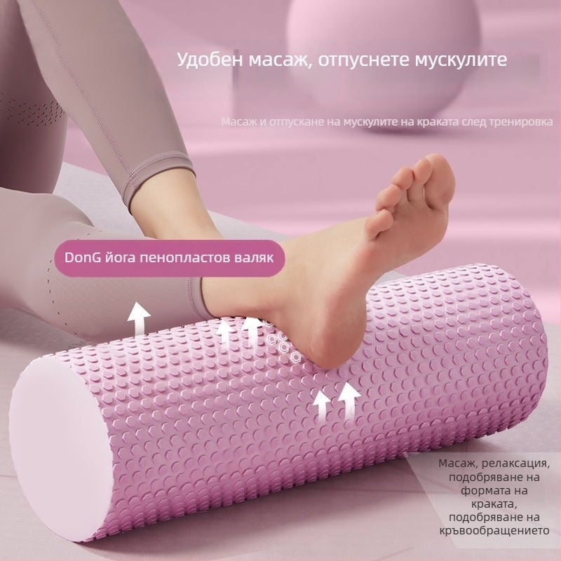 Твърд йога масажен валяк от пяна за релаксация на мускулите, за начинаещи, с леки козметични дефекти