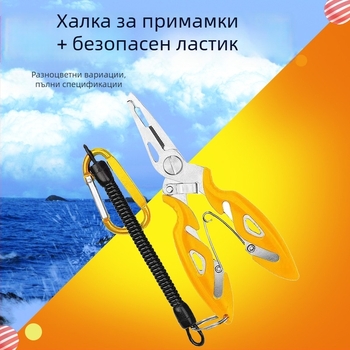 BF Клещи за примамки със шнур за безопасност, прибиращ се ланярд, извличач на куки от неръждаема стомана и рибарски ножици