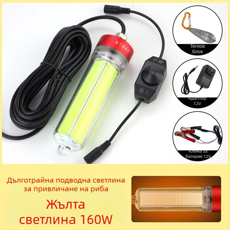 Подводна риболовна LED лампа, ABS корпус, водоустойчива, висока мощност, зарядно включено