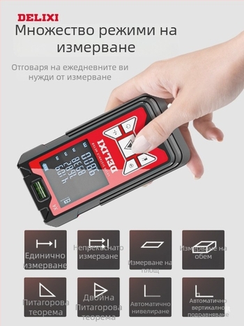 Delixi лазерен измервател на разстояние с инфрачервено измерване, преносим високоточен електронен инструмент за помещения