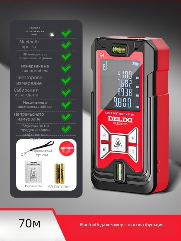 Delixi лазерен измервател на разстояние с инфрачервено измерване, преносим високоточен електронен инструмент за помещения