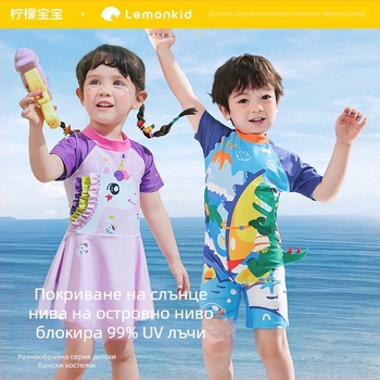 Детски цял бански за плуване, Lemonkid/Lemon Baby, cartoon дизайн, полиестерна смес, подплата: полиестер