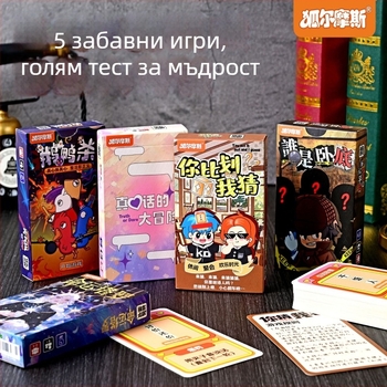 You Draw, I Guess настолна игра с карти за тим билдинг и събирания между колеги — преносими хартиени карти, Sherlock Holmes, възраст 4–60