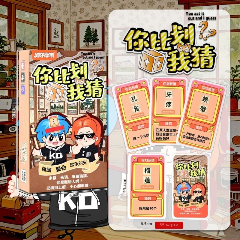 You Draw, I Guess настолна игра с карти за тим билдинг и събирания между колеги — преносими хартиени карти, Sherlock Holmes, възраст 4–60