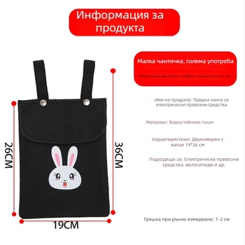 Предна чанта за велосипед, водоустойчива Oxford плат, среден капацитет, Jin Zhao