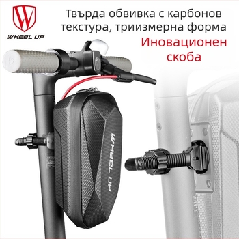 Чанта за кормило на велосипед, EVA материал, 3L капацитет, водоустойчива, лесно разглобяваща се, марка WHEEL UP