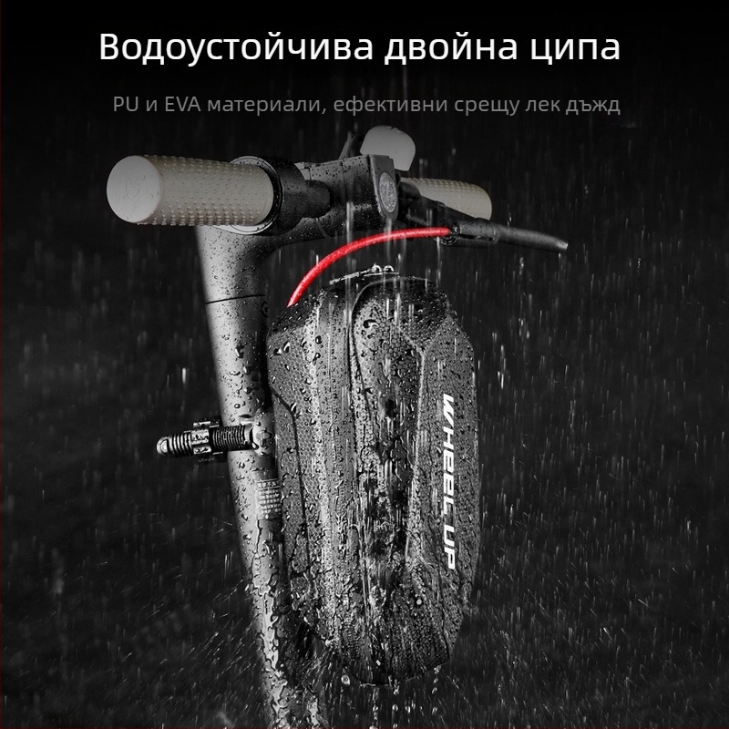 Чанта за кормило на велосипед, EVA материал, 3L капацитет, водоустойчива, лесно разглобяваща се, марка WHEEL UP