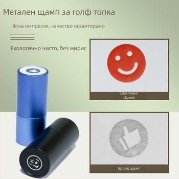 Печат за голф топки – цилиндричен, пластмасов, фоточувствителна печатна повърхност, модел SG-11