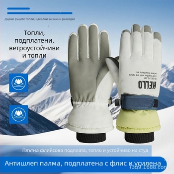 Унисекс зимни ръкавици за колоездене и ски, ветроустойчиви, водоустойчиви, съвместими със сензорен екран, подплатени с флис, изолирани