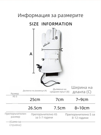 oddivski Детски ски ръкавици – водоустойчиви и ветроустойчиви, подплатени с флийс, външен Oxford плат, подплата полиестер, рейтинг водоустойчивости 20000