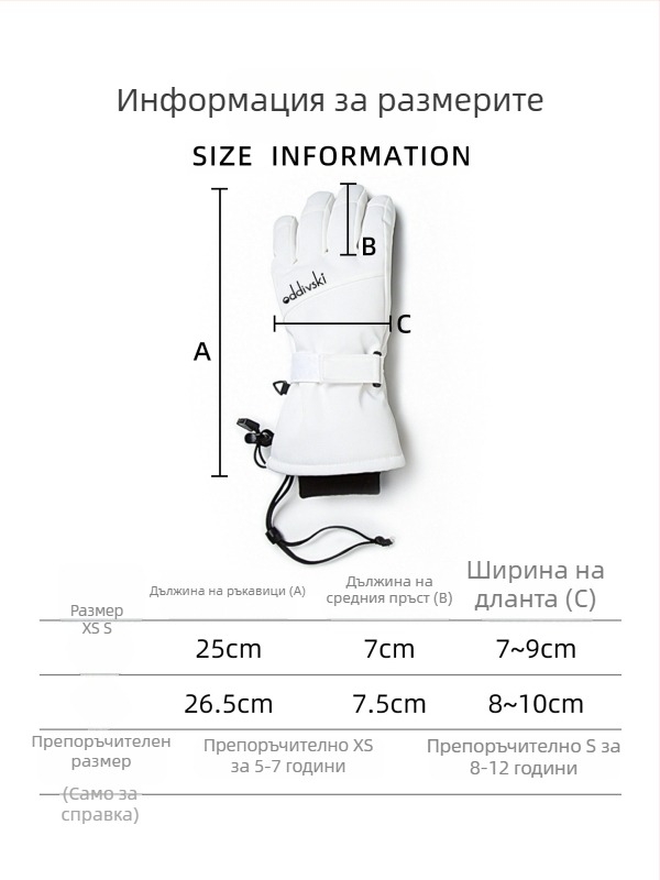 oddivski Детски ски ръкавици – водоустойчиви и ветроустойчиви, подплатени с флийс, външен Oxford плат, подплата полиестер, рейтинг водоустойчивости 20000