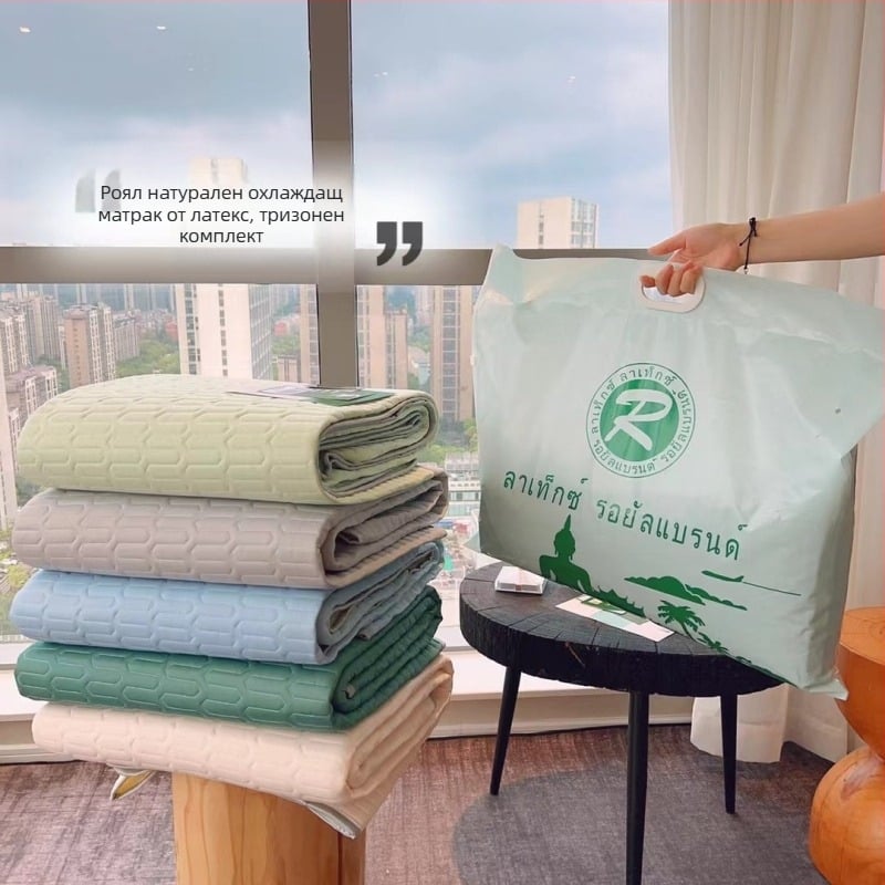 Три-частен комплект естествен латексов охлаждащ мат, сгъваем, съдържа над 90% латекс, печатна тъкан