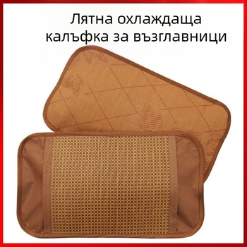 Детски охлаждащ калъф за възглавница - Ice Silk / Viscose Fiber, дишаща летна покривка за възглавница