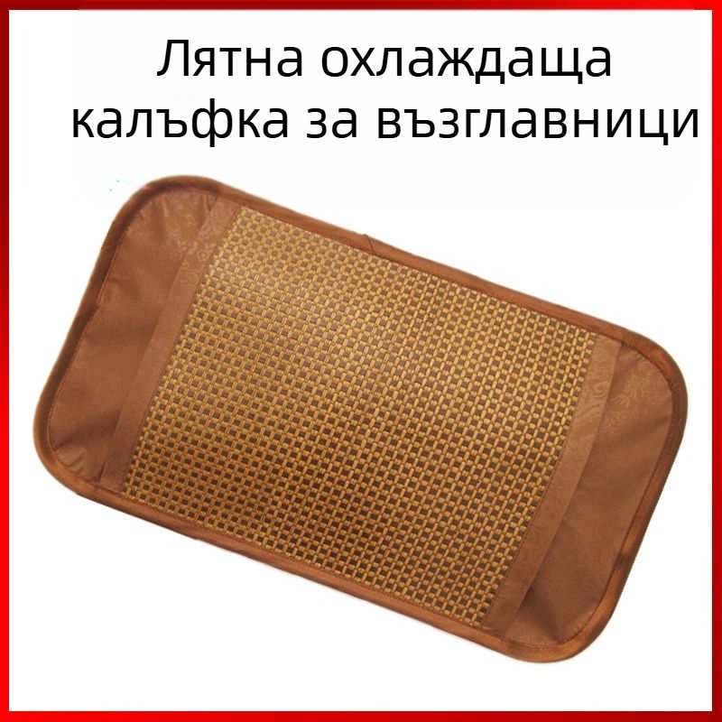 Детски охлаждащ калъф за възглавница - Ice Silk / Viscose Fiber, дишаща летна покривка за възглавница