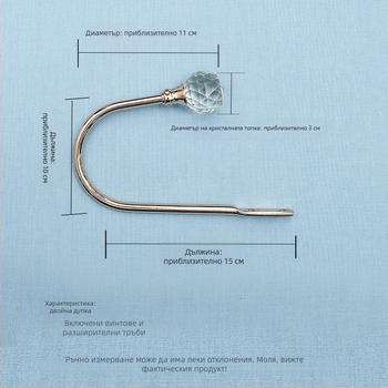 Закачалка за завеси от метална сплав с кристални акценти, модерен минималистичен дизайн, стенно монтирана.