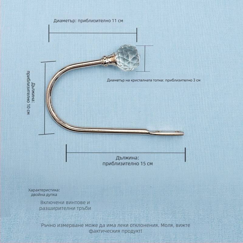 Закачалка за завеси от метална сплав с кристални акценти, модерен минималистичен дизайн, стенно монтирана.