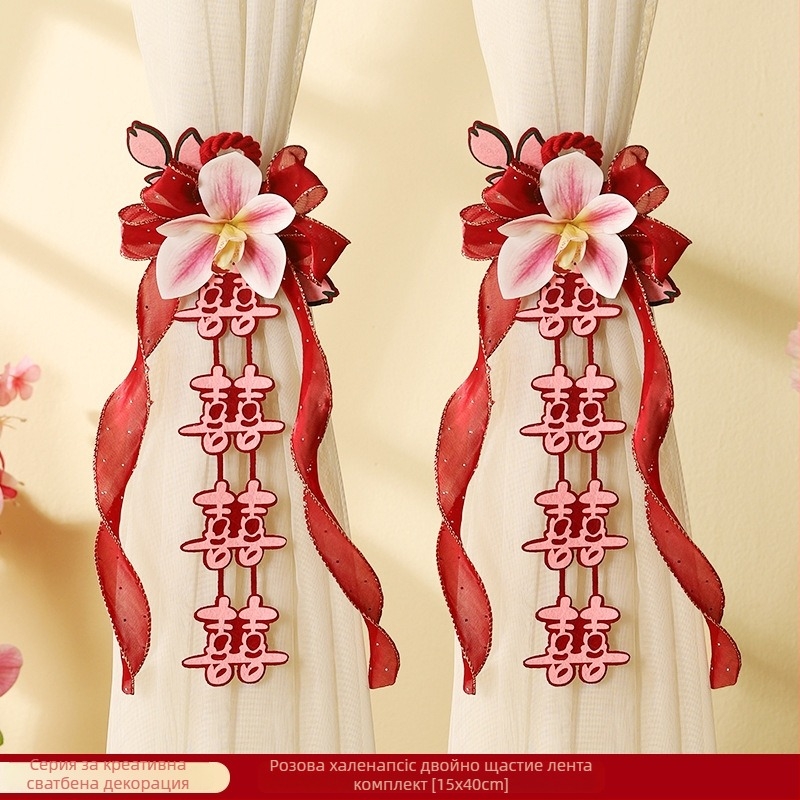 Сватбени връзки за пердета – двойка декоративни висулки от прежда за спалня и стълбище (опаковка Opp bag; за сватба)