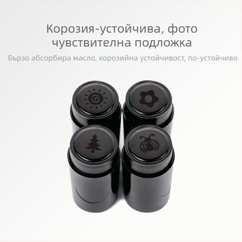 Divine Light пластмасов кръгъл печат, фоточувствителен