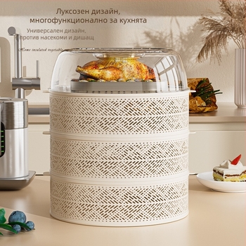 Многослоен кухненски капак за храна – пластмасов, прахозащитен, антикомарен и против мух, с кутия за съхранение, модерен минималистичен стил