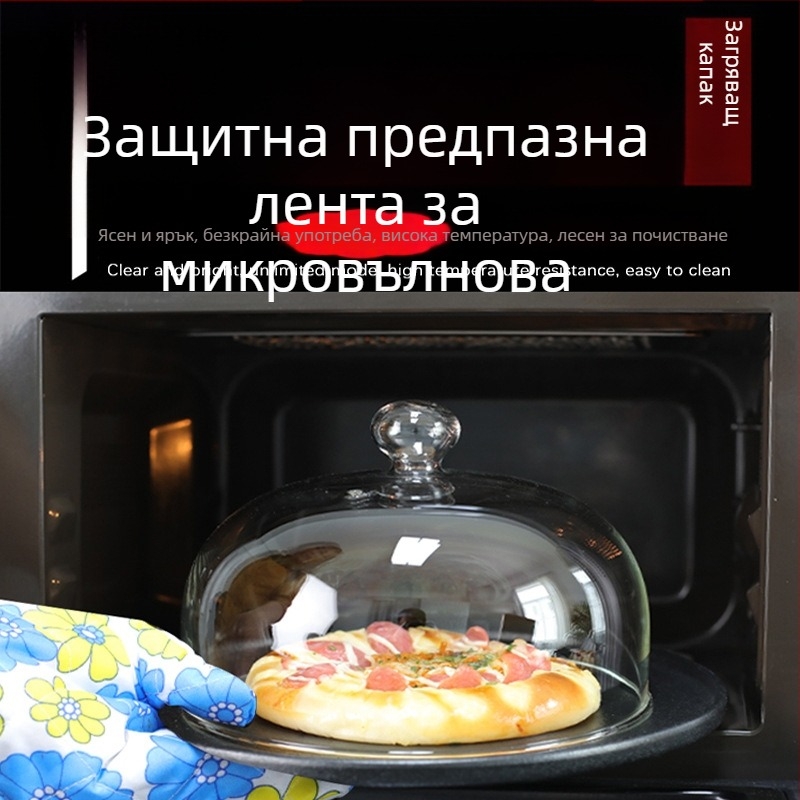Капак за микровълнова фурна за храна, стъклен, термоустойчлив, многофункционален, изолация и прахозащита (термоустойчиво стъкло; многофункционалност; изолация; прахозащита; персонализируем по чертежи)
