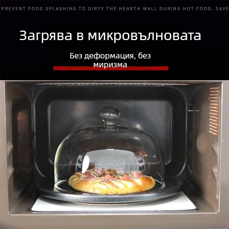 Капак за микровълнова фурна за храна, стъклен, термоустойчлив, многофункционален, изолация и прахозащита (термоустойчиво стъкло; многофункционалност; изолация; прахозащита; персонализируем по чертежи)