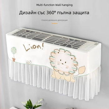 Калъф за климатик – кръгла дантелена бродерия, универсален, модерен минималистичен стил