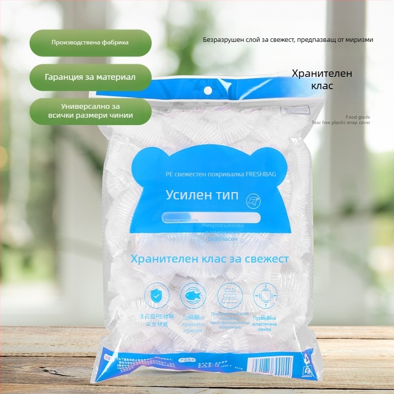 Еднократни PE обвивки за хранителен филм – антиаромат, хранителен клас, изолация и прахозащита, за плодове и зеленчуци, 2023