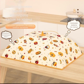 Термичен капак за храна – Weile, полиестер, модел 2025, изолация и защита от прах