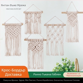 Гоблен за стена, памук, пасторален стил, ръчно тъкане, форма на сърце