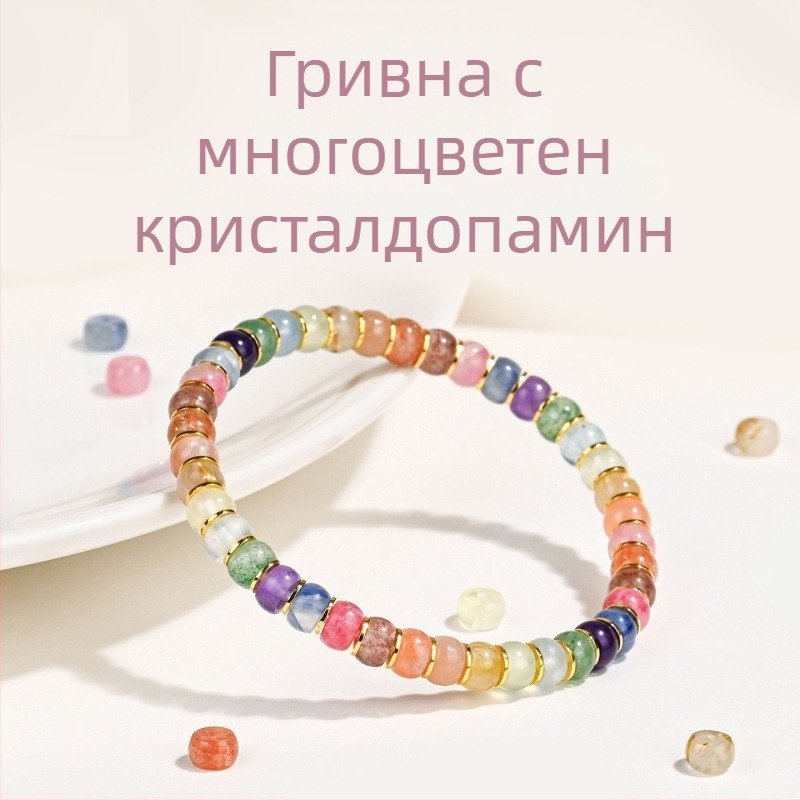 Гривна от естествен кристал с радужни мъниста — материал: мулти-съкровищен кристал; обработка: шлайфане и полиране; стил: унисекс, природен; категория: гривна; подходяща като подарък за служители