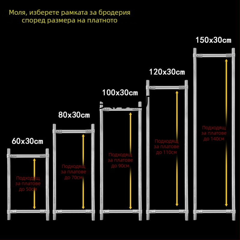 Регулируема рамка за кръстосано бродиране от неръждаема стомана