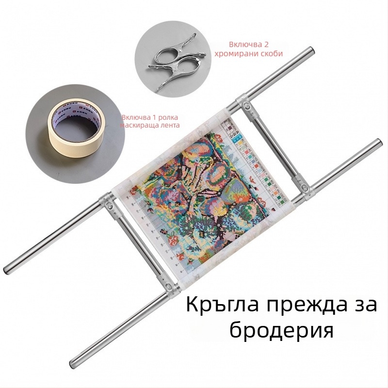 Регулируема рамка за кръстосано бродиране от неръждаема стомана