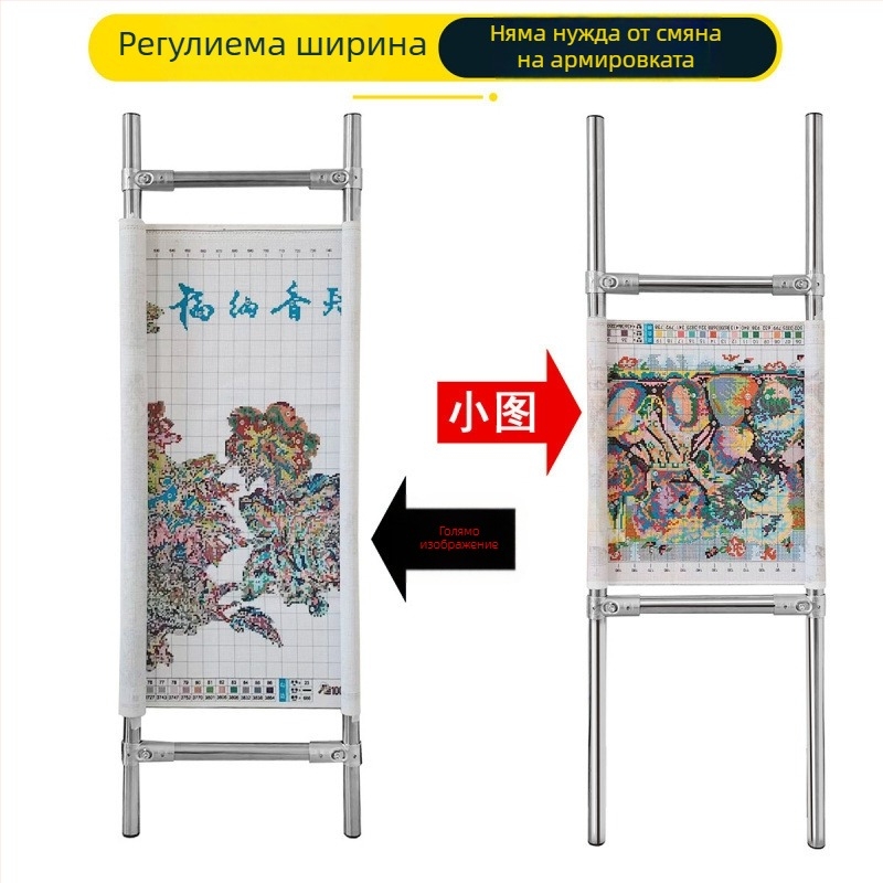 Регулируема рамка за кръстосано бродиране от неръждаема стомана