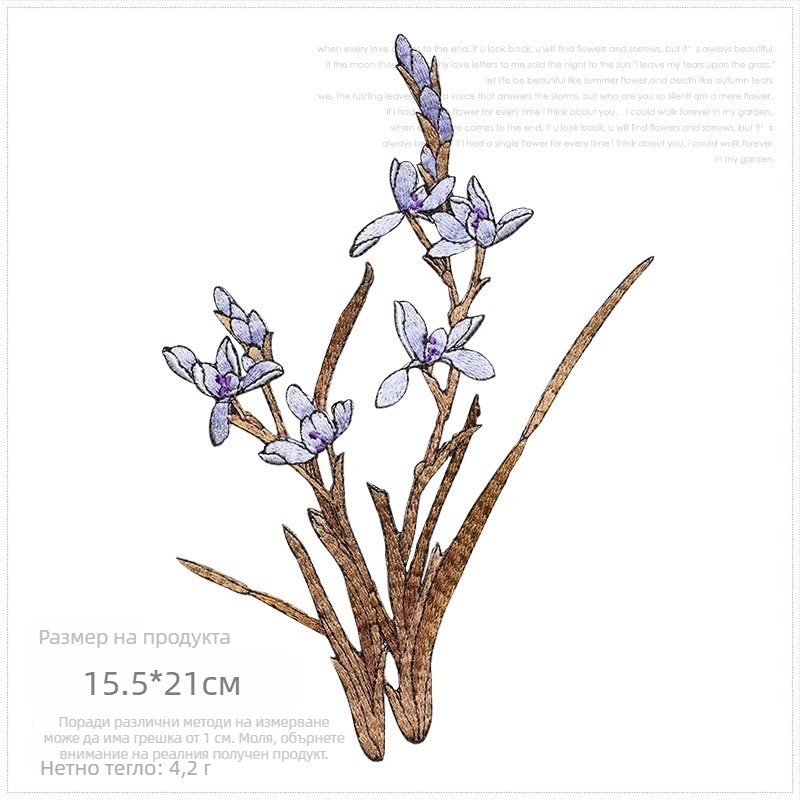 Етно-бродирана апликация с орхидея за дрехи, Rayon, Rainbow embroidery, с обратна лепенка за гладене