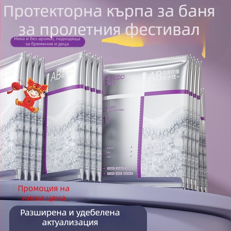 Еднократна хавлия за баня Dr. eddie, растително влакно, горещо пресована, абсорбция 0–5 сек, за еднократна употреба.