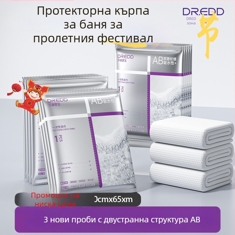 Еднократна хавлия за баня Dr. eddie, растително влакно, горещо пресована, абсорбция 0–5 сек, за еднократна употреба.