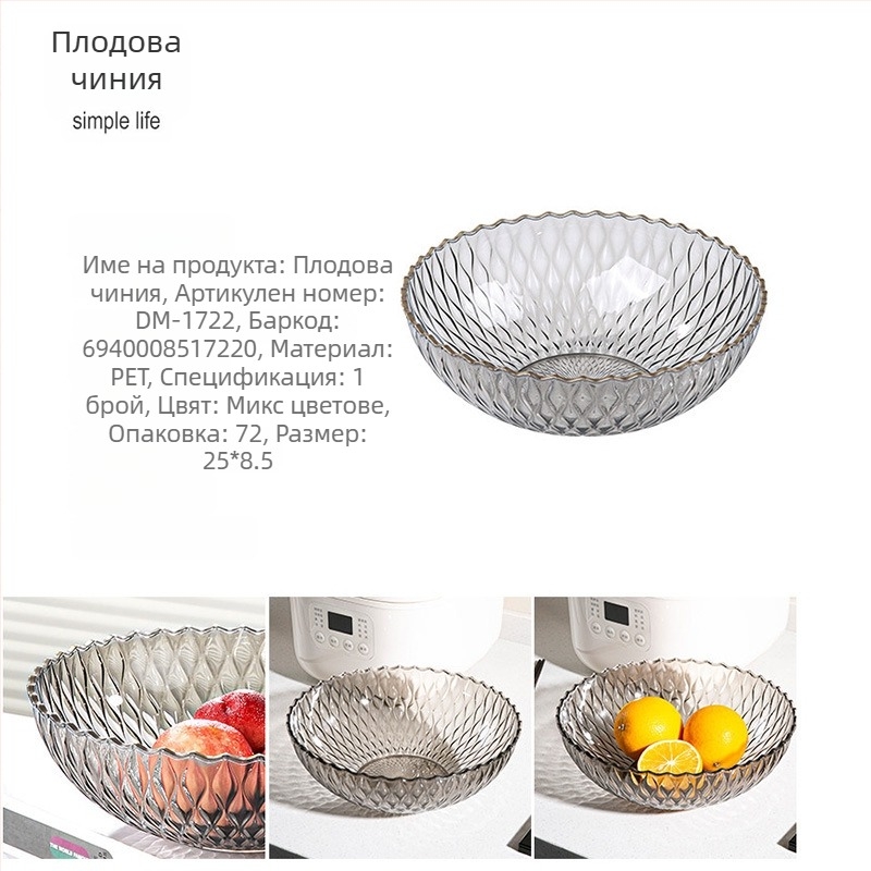 Стъклена чиния за плодове, Top beauty, модерен минимализъм, първокласно качество