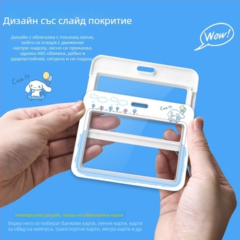 Калъф за карта, двустранно прозрачен прозорец, сладък аниме модел, отваряне с плъзгане, пластмасов