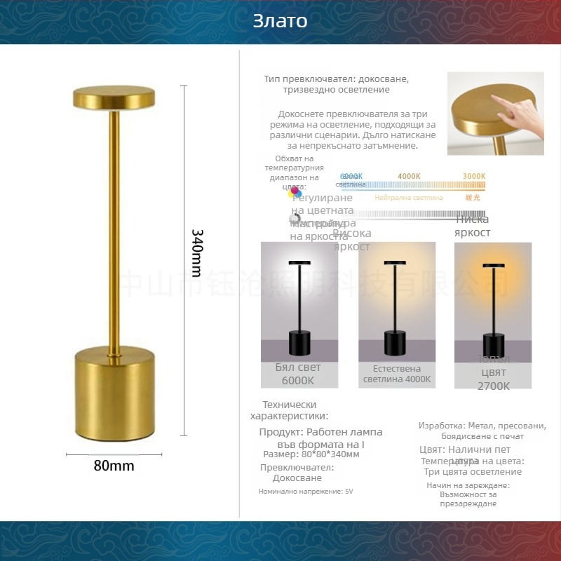 I-образна метална LED настолна лампа, прост модерен стил, модел Yczm-011, ≤36V