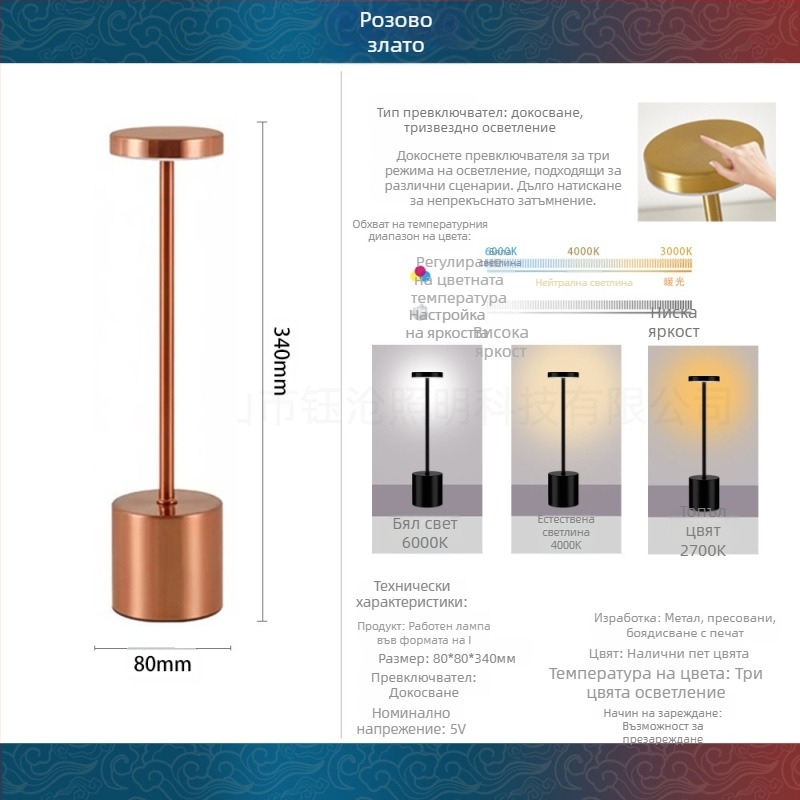 I-образна метална LED настолна лампа, прост модерен стил, модел Yczm-011, ≤36V