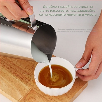 Кана за latte art от неръждаема стомана 304, Nordic стил, заострено носче, персонализиране, подходяща за офис, дом, бар, кафе, чайна