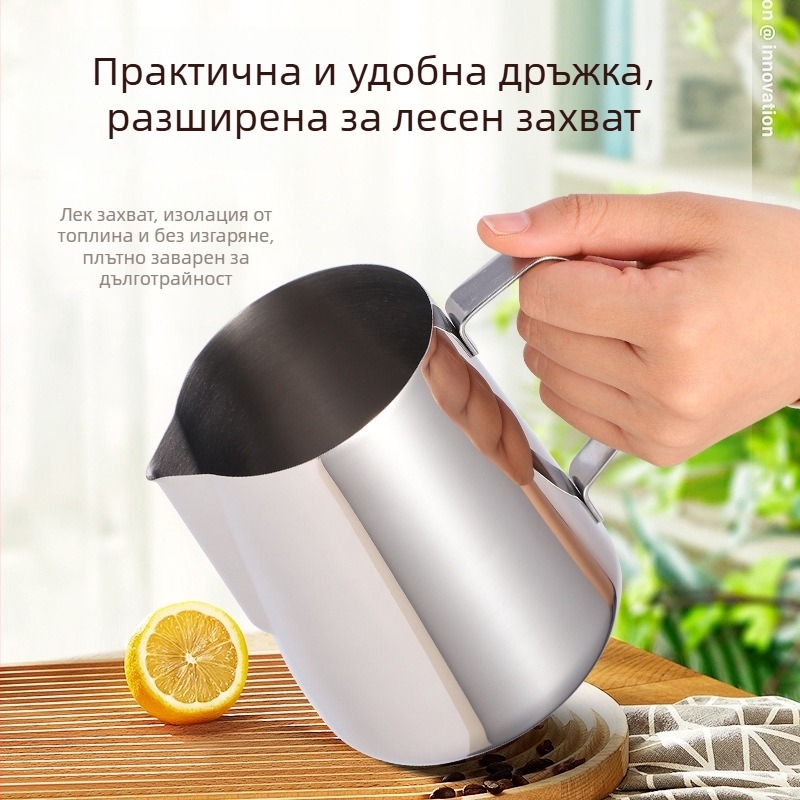 Кана за latte art от неръждаема стомана 304, Nordic стил, заострено носче, персонализиране, подходяща за офис, дом, бар, кафе, чайна