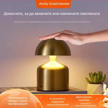 Нощна лампа от метал с форма на планета, допирно управление на яркостта, вградена батерия, метален абажур