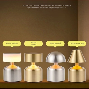 Нощна лампа от метал с форма на планета, допирно управление на яркостта, вградена батерия, метален абажур