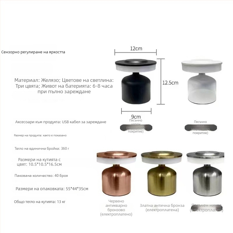 Нощна лампа от метал с форма на планета, допирно управление на яркостта, вградена батерия, метален абажур
