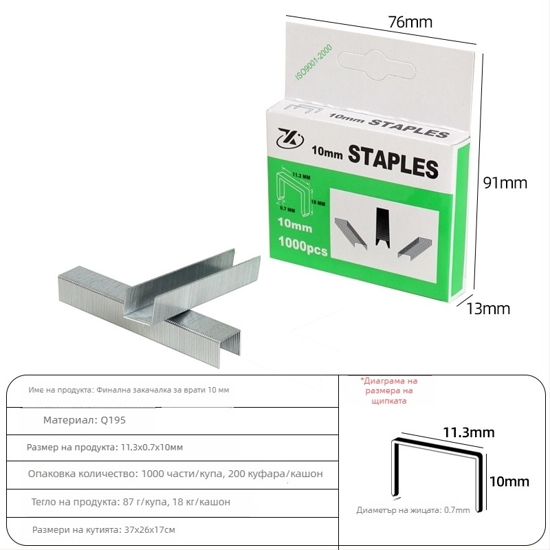 Пистолет за пирони за дърводелство и врати, за рамки и картини, без засядане, прави пирони