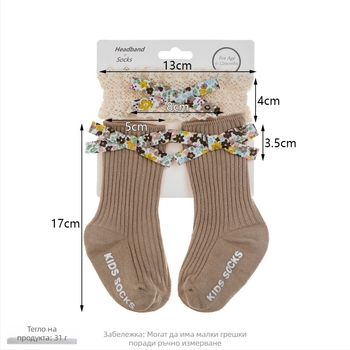 Комплект лента за коса с дантела и чорапи за деца — плат, антихлъзгащи чорапи за лазене, възрасти 0–3 и 3–6 г